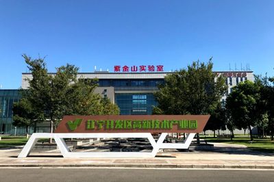 第三屆未來網絡發展大會