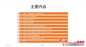 平菇工廠化生產的發展現狀、問題與數字化應用前景