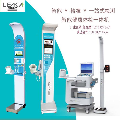 【觸屏一體機(jī)多功能身體健康檢測一體機(jī)】-